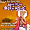 Bhulu Bhale Biju Badhu Shree Hari Ne Bhulu Nahi