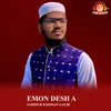 About Emon Desh a Song