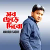 About Sob Chere Dibo Song