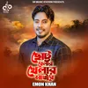 About Chotto Belar Khelar Sathire Song