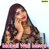 About Mobail Wali Mewani Song