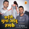 About KAISE BHULA JAIBU HUMKE Song