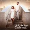 About دوخناك يا فراق Song