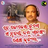 About He Kokei Tume Sahrudaya Bandhu Manusya Sesha Krutyara Song