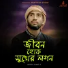 About Jibon Hok Sukher Logon Song