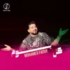 About زاي كل يوم Song