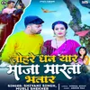 About Tohre Dhan Yar Maza Marta Bhatar Song