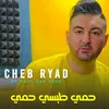 About حمي طبسي حمي Song