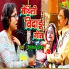 About Maithili Vidai Geet Song