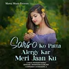 About Sarso Ko Patta Alergy Kar Meri Jaan Ku Song