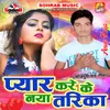 About Pyar Kake Ke Naya Tarika Song