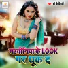 About Sautiniya Ke Look Par Thuk Da Song