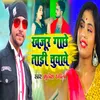 About Khajur Gachhe Tari Chuwawe Song