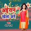 About Aisan Khela Kare Song