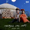 About nem9yu2 in92 n9M Song