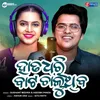 About Hata Dhari Bata Chalu Thiba Song