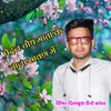 Paidal Chauth Mata Ke Chala Sawan M