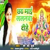 About Chhath Mai Lalnwa Dihe Song