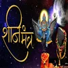 About Shani Mantra Song