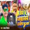 About Jail Se Nikalale Manish Kashyap Song