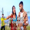 About Bhatra Bhauji Se Fasal Hai Song