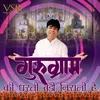 About Gurugram Ki Dharti Badi Nirali Hai Song