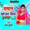 About Saman Khojat Biya Song