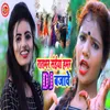 About Ratbhar Saiya Hamar DJ Bajabe Song