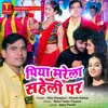 About Piya Marela Saheli Par Song