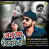 About Janua Rangdaar Hawe Song