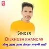 About Mosun Jata Jata Bol Ja Bhayali Song