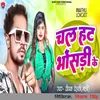 About Chal Hat Bhosari Ke Song