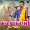 About Ayodhya Nagri Song