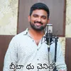About Beta Thu Chenitho Song