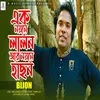 About Ek Nayone Lalon Song