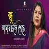 About Bondhu Amer Chole Gace Song