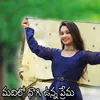 About Madilo Dhagi Unna Prema Song