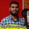 About Manna Chodana Thu Javuni Kena Song