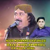 About Balaj Khan Akakhail Da Wada Song Song