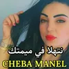 About نتهلا في ميمتك Song