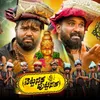 About Chettanaka Puttanaka Song