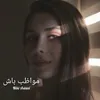 About مواظب باش Song