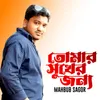 About Tomar Sukher Jonno Song