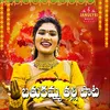 About BATHUKAMMA THALLI Song