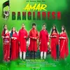 About Amar Bangladesh Song