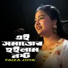 About Somajer Chokhe Hoilam Nosto Song