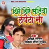About Dhire Dhire Sariya Lapeta Na Song