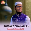 About Tomake chai Allah Song