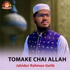 Tomake chai Allah