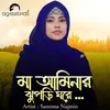 About Ma Aminar Jhupri Ghore Song